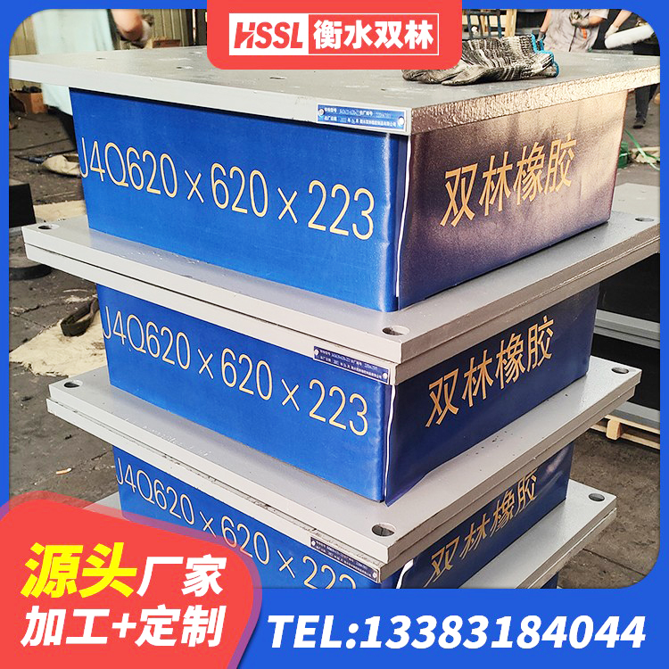 腾冲市高阻尼隔震支座HDR(Ⅰ)-D395×177-G1.0源头工厂 腾冲市LRB300橡胶隔震支座厂家电话 腾冲市受力的隔震支座源头工厂 腾冲市铅芯橡胶减隔震支座厂家 - 第7张